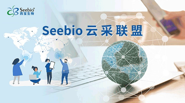 云采聯(lián)盟，共建生物試劑原料智選平臺(tái)，共享全球資源，讓采購(gòu)更簡(jiǎn)單，分享云創(chuàng)業(yè)。