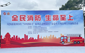 安全生產(chǎn) 防患未“燃”！西寶生物開展消防及?；沸孤稇?yīng)急演練