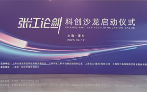 西寶生物閃耀2025浦東科創(chuàng)峰會(huì) 驅(qū)動(dòng)合成生物創(chuàng)新引擎