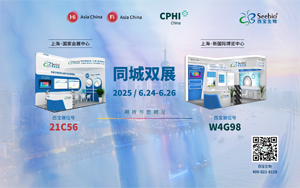 6月雙展盛啟！西寶生物邀您共拓生命科學(xué)新藍(lán)海