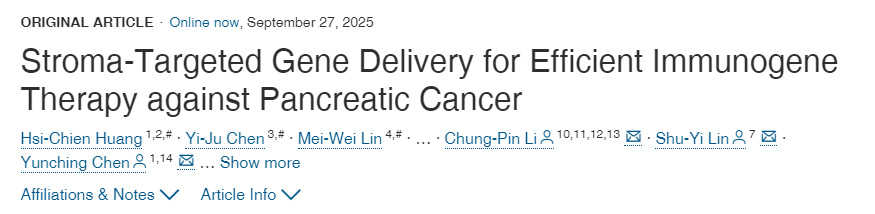 針對胰腺癌的高效免疫基因治療：基質(zhì)靶向基因遞送策略