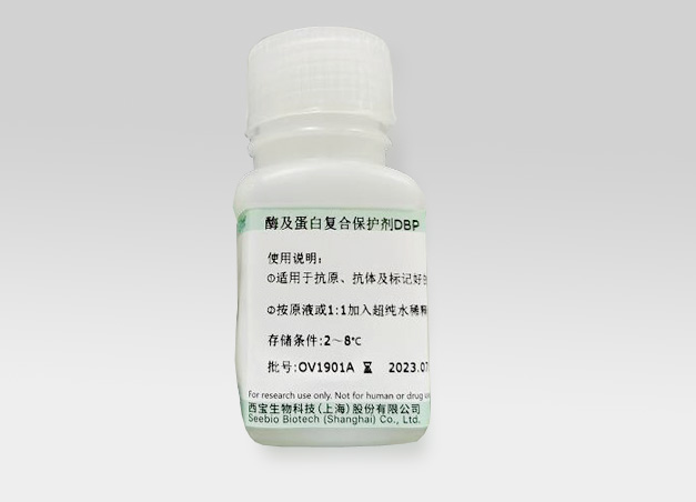酶及蛋白復(fù)合保護(hù)劑DBP 酶及蛋白復(fù)合保護(hù)劑DBP