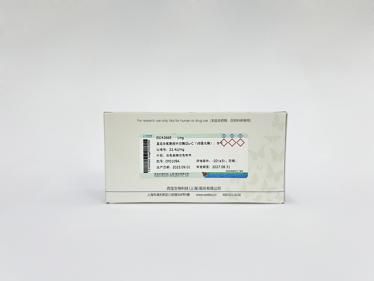 重組谷氨酰胺內(nèi)切酶Glu-C（V8蛋白酶），凍干